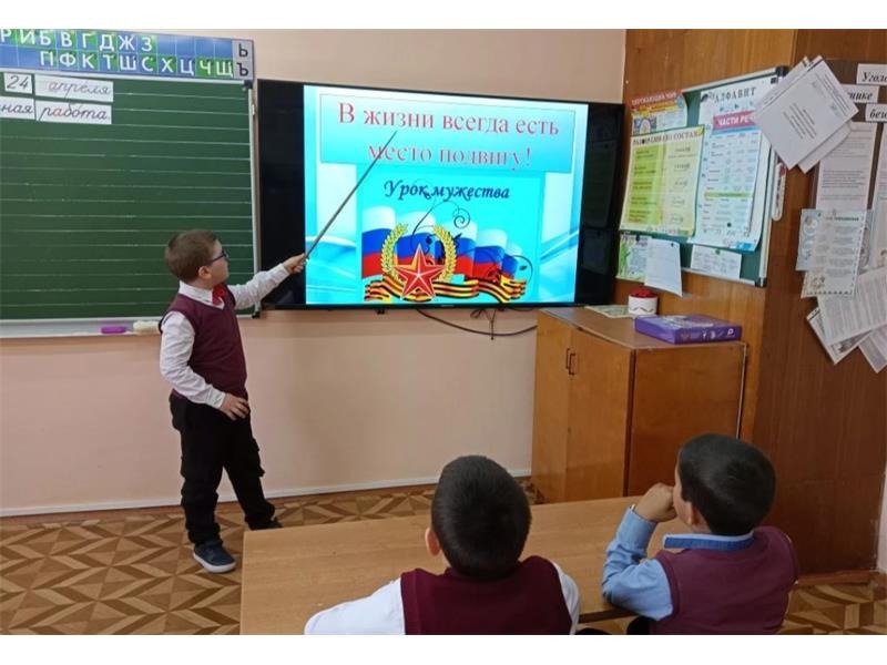 Урок мужества Урок мужества.