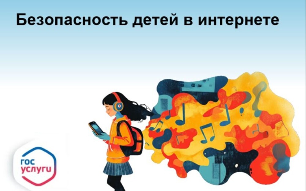 Безопасность детей в интернете Безопасность детей в интернете.