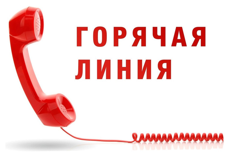 Горячая линия по вопросам профилактики гриппа и ОРВИ.