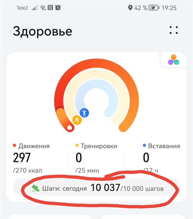 «10 000 шагов к жизни».