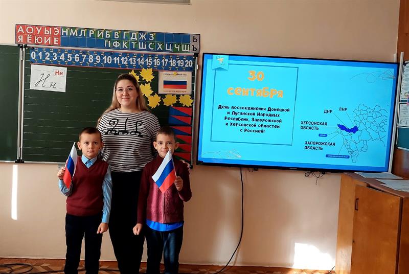30 сентября – День воссоединения Донецкой Народной Республики, Луганской Народной Республики, Запорожской области и Херсонской области с Российской Федерацией 30 сентября – День воссоединения Донецкой Народной Республики, Луганской Народной Республики, Запорожской области и Херсонской области с Российской Федерацией.