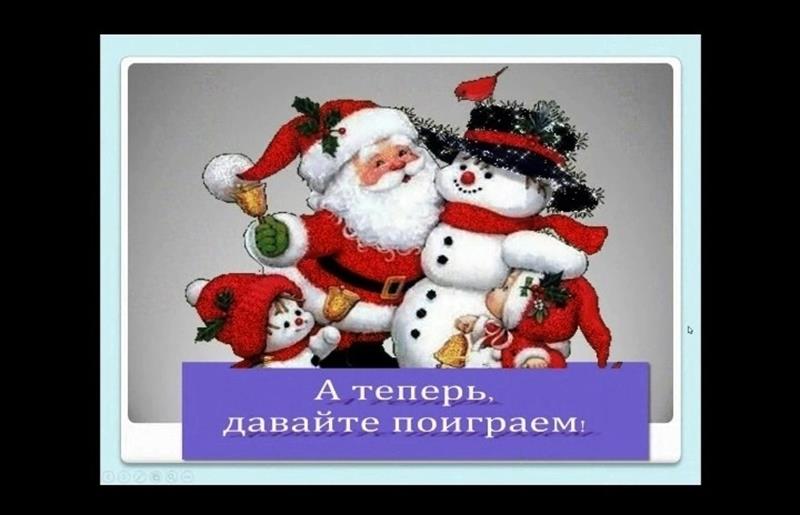 Игра-путешествие «Где живёт Дед Мороз?» Игра-путешествие «Где живёт Дед Мороз?».