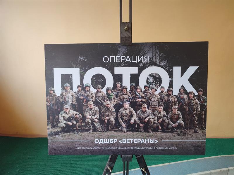 Выставка «Поток».