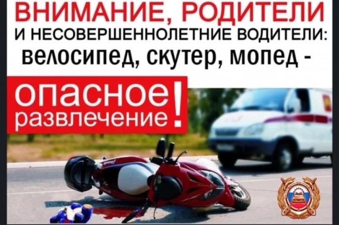Обращение Государственной инспекции безопасности дорожного движения УМВД России по Курской области.